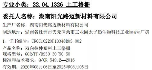 湖南陽(yáng)光路邁新材料有限公司,土工格柵銷(xiāo)售,湖南波紋管