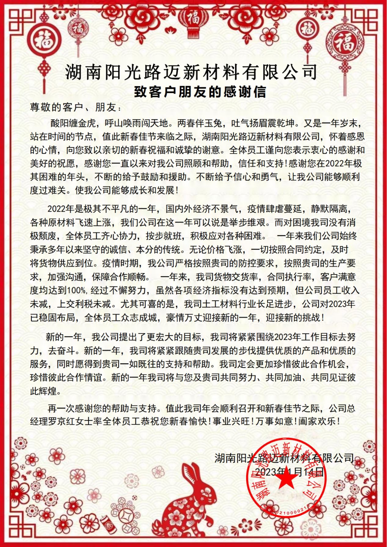湖南陽光路邁新材料有限公司,土工格柵銷售,湖南波紋管